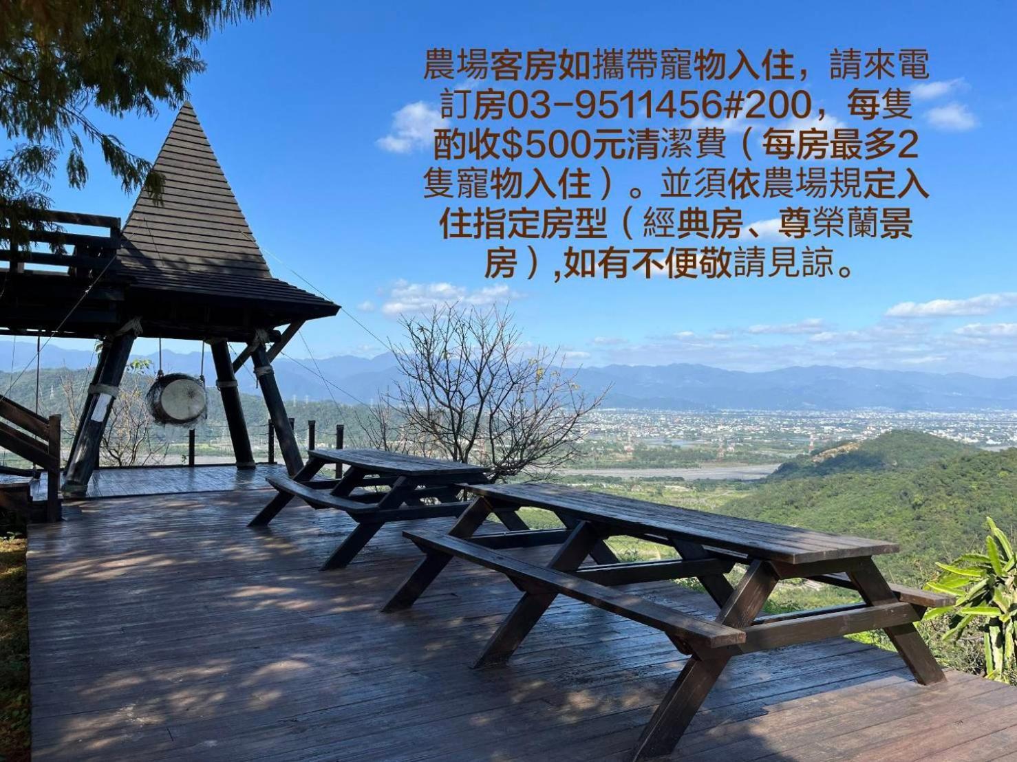 Shangrila Leisure Farm Dongshan  Dış mekan fotoğraf